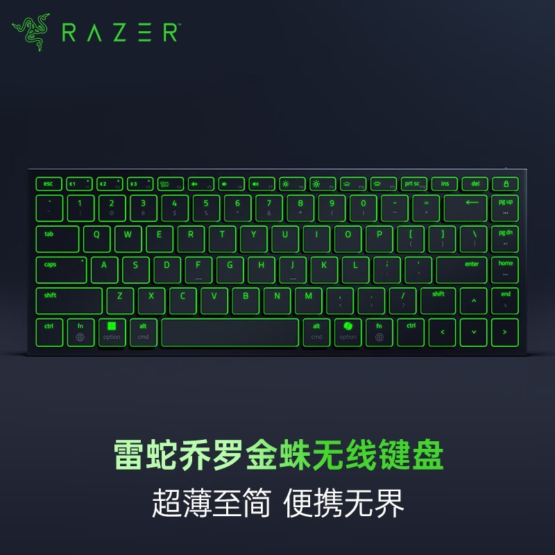 雷蛇乔罗金蛛键盘三模上市