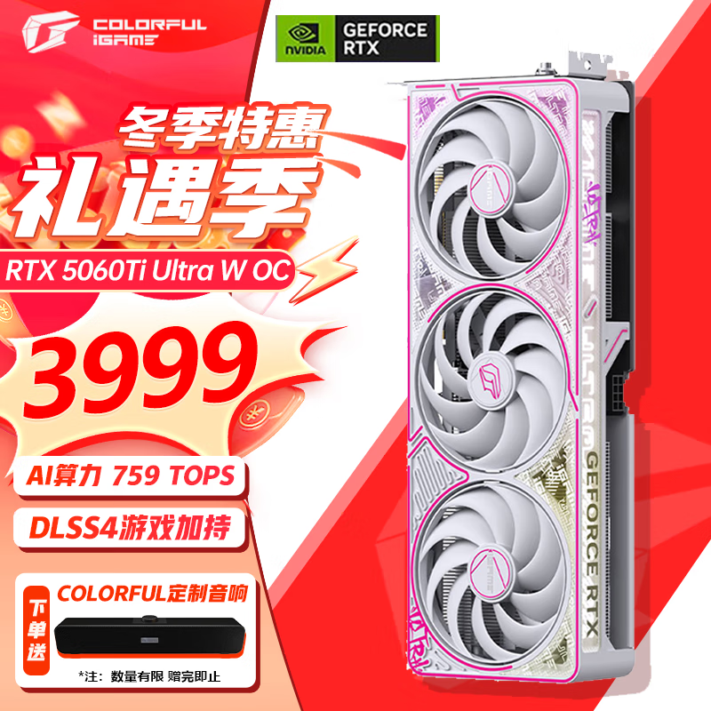 �߲ʺ�RTX 5060Ti 16G�Կ�����3799Ԫ