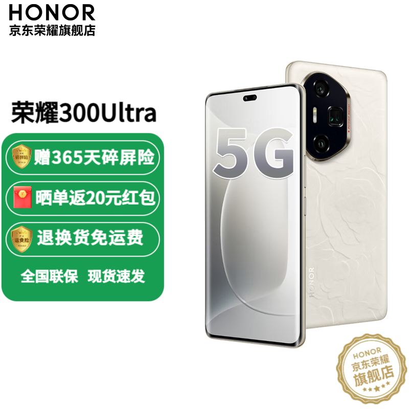 荣耀300Ultra AI旅拍神器