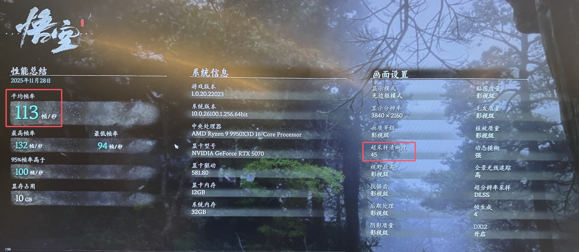 ΢RTX 5070 PLUS  2KϷ