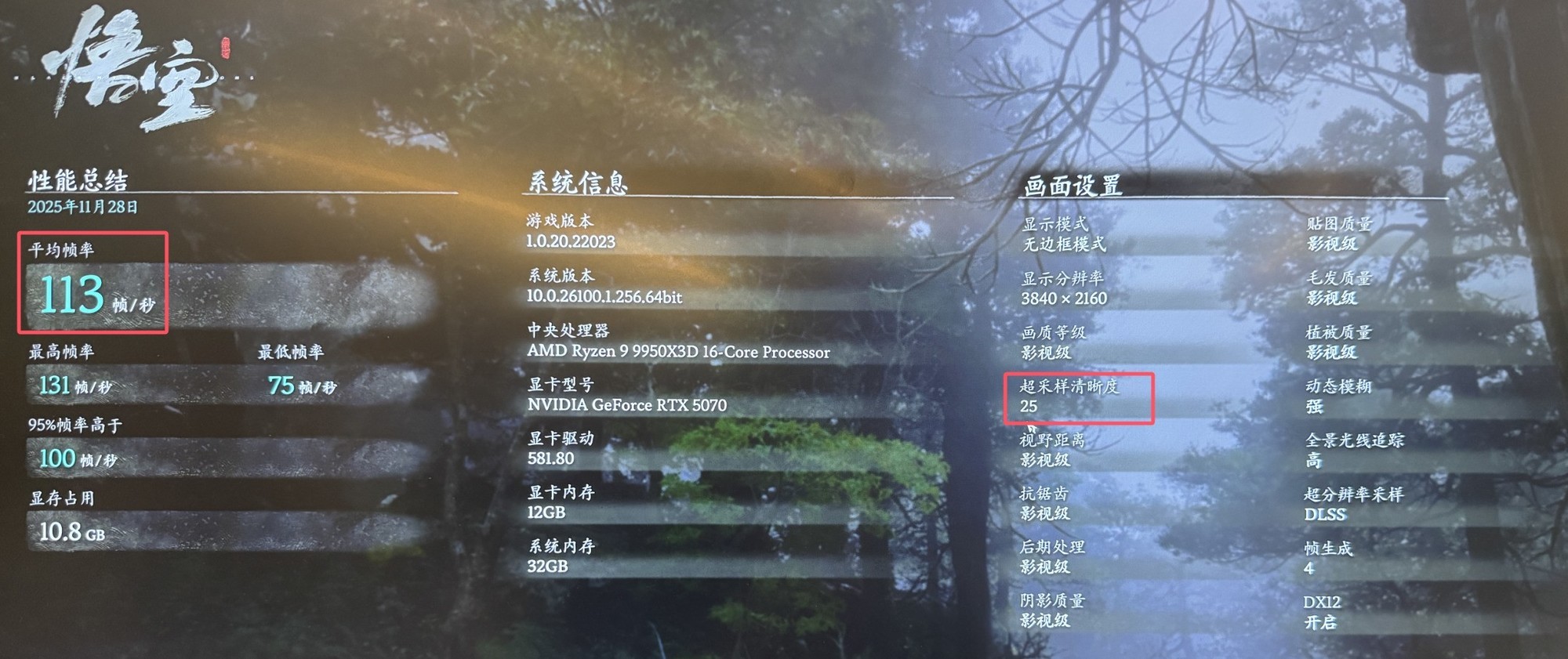 ΢RTX 5070 PLUS  2KϷ