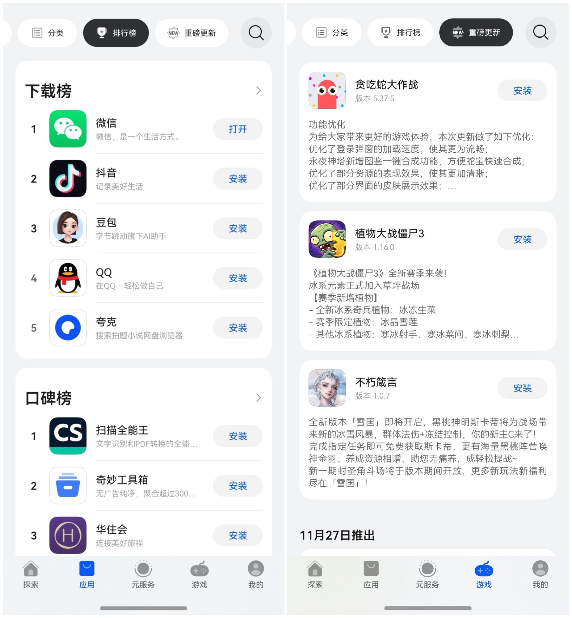 芝麻开门,洞见宝藏:花粉与鸿蒙的双向奔赴