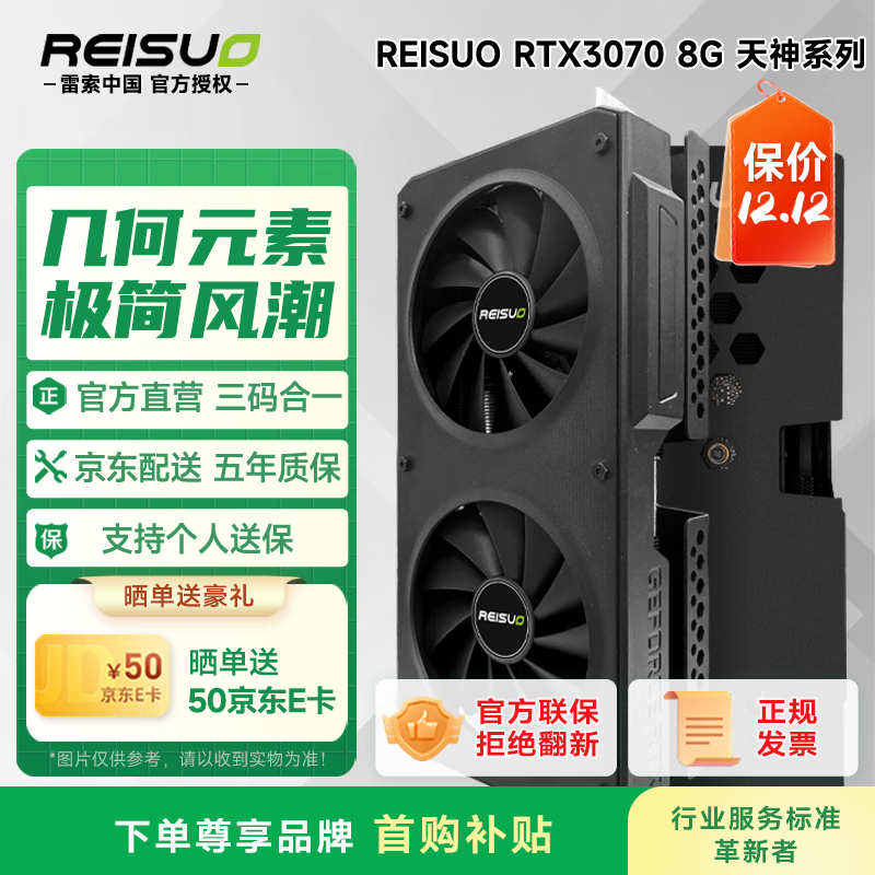 雷索RTX显卡限时2149元