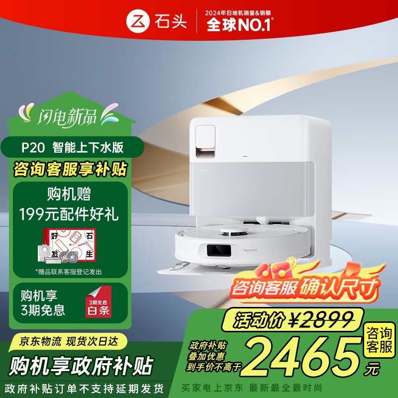 Roborock P20ɨһֱ