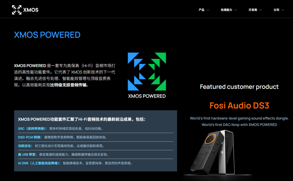ȫ׿XMOS PoweredHiFiţFosi Audio DS3