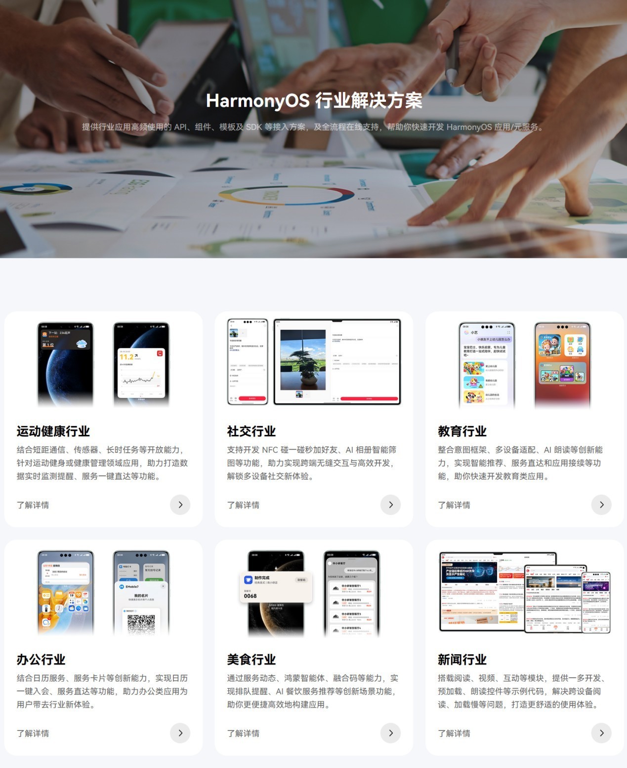 鸿蒙生态创新开放能力论坛:一站式服务给创意减负,为成功提速