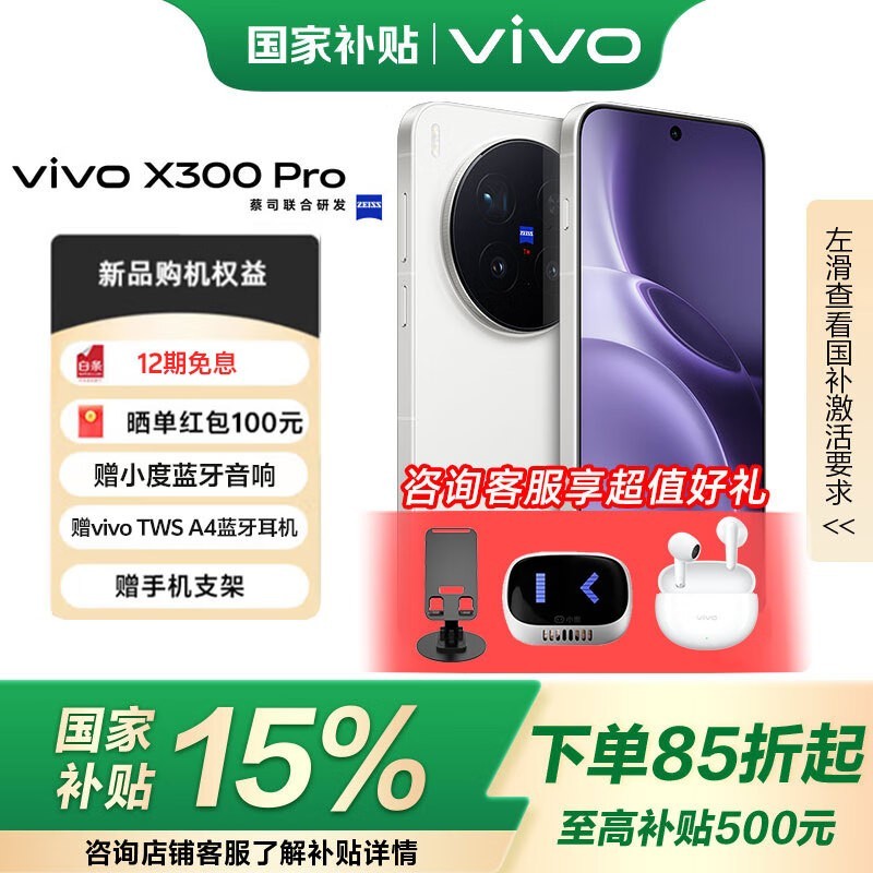 vivo X300 Pro�򵥰��ֻ�������4699Ԫ