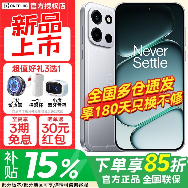 一加 Turbo 6 限时特惠1784元