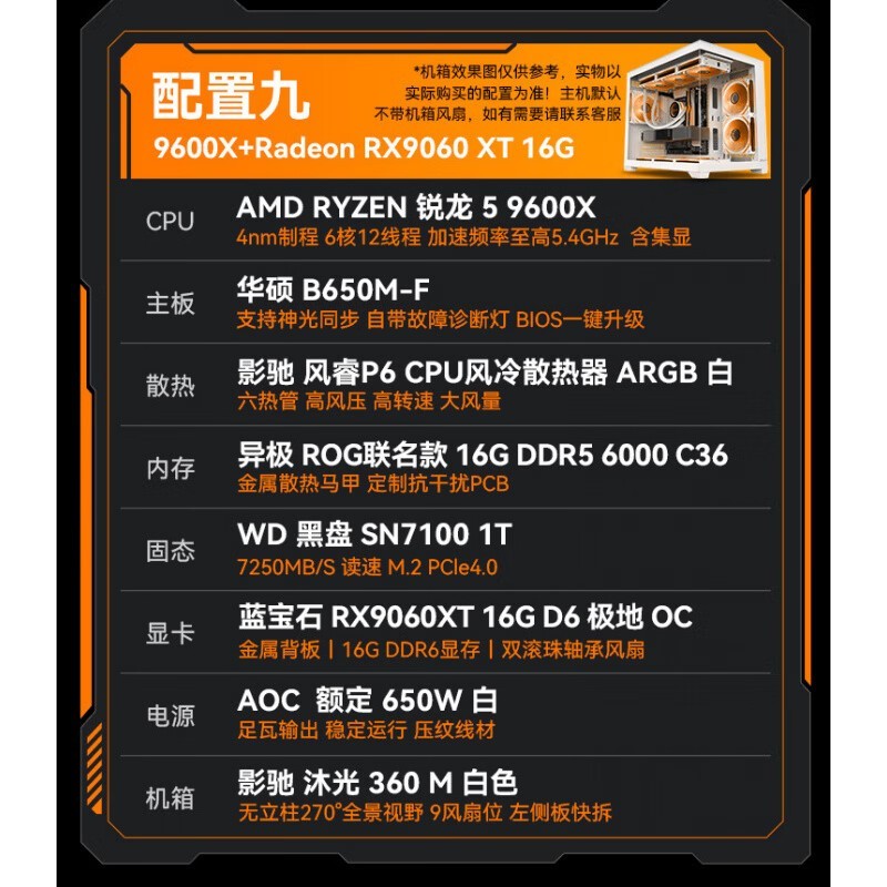 AMD�羺̨ʽ����������9�۵���6199Ԫ