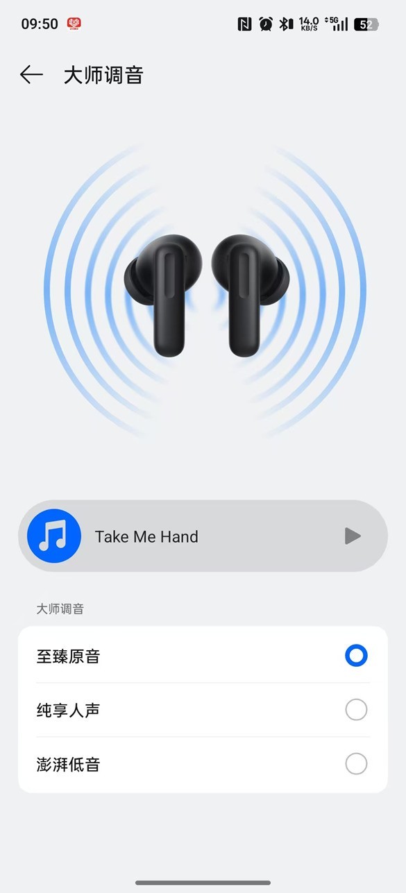 OPPO Enco Air5 Pro评测:不到300元体验Pro级降噪