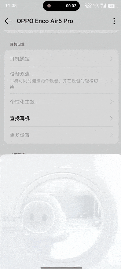 OPPO Enco Air5 Pro评测:不到300元体验Pro级降噪