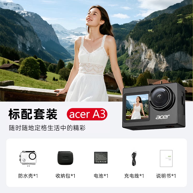宏碁 防水运动相机陀螺仪防抖骑行摩托车记录仪高清vlog便携