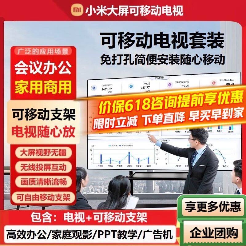 小米(MI)电视100英寸大尺寸液晶平板电视机4K超高清MAX100智能显示屏游戏巨幕大屏家用客厅彩电以旧换新 100英寸 【可移动电视】MAX100电视+移动支架
