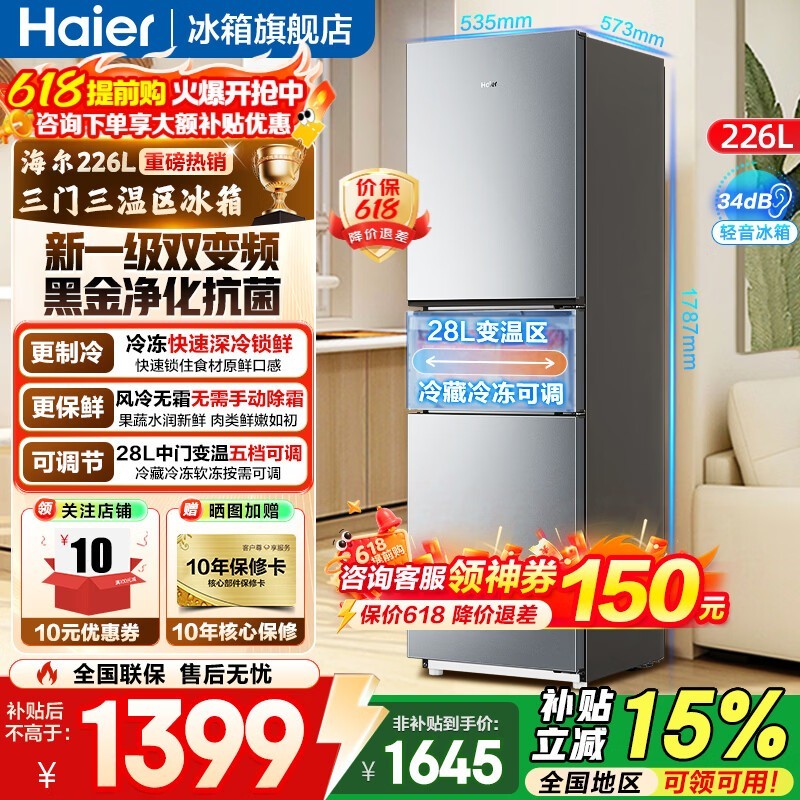 ����226L�������ű��䣬����1358Ԫ