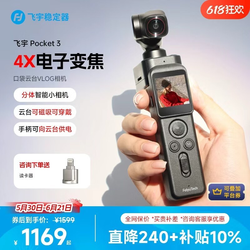 ���� Pocket 3 �˶��������ֱ�� 200 Ԫ