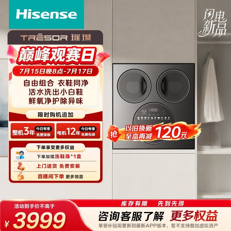 ����WV50Gϴ��һ���PLUSר����3143.85