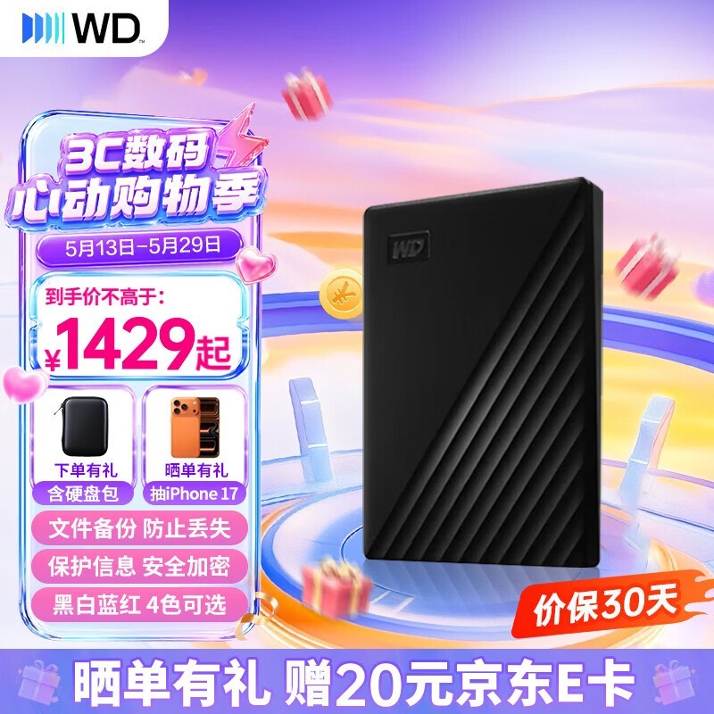��������My Passport 5TB�ƶ�Ӳ����ʱ��ɱ