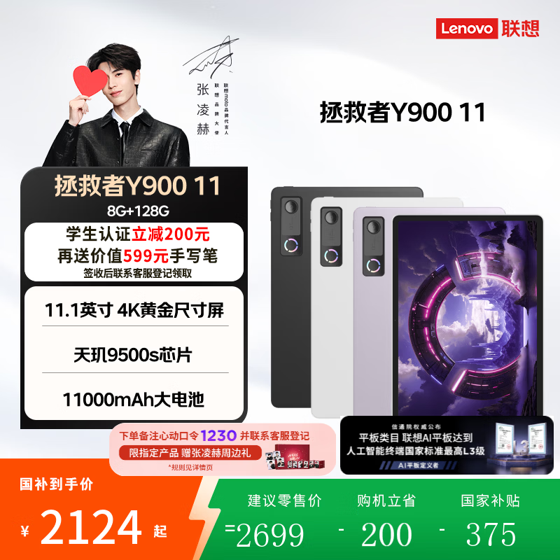 ����Y900����9500sƽ���һ�