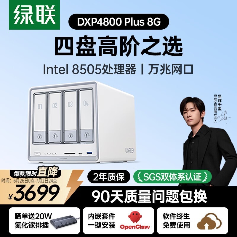 ����DXP4800 Plus���̰��������3310Ԫ