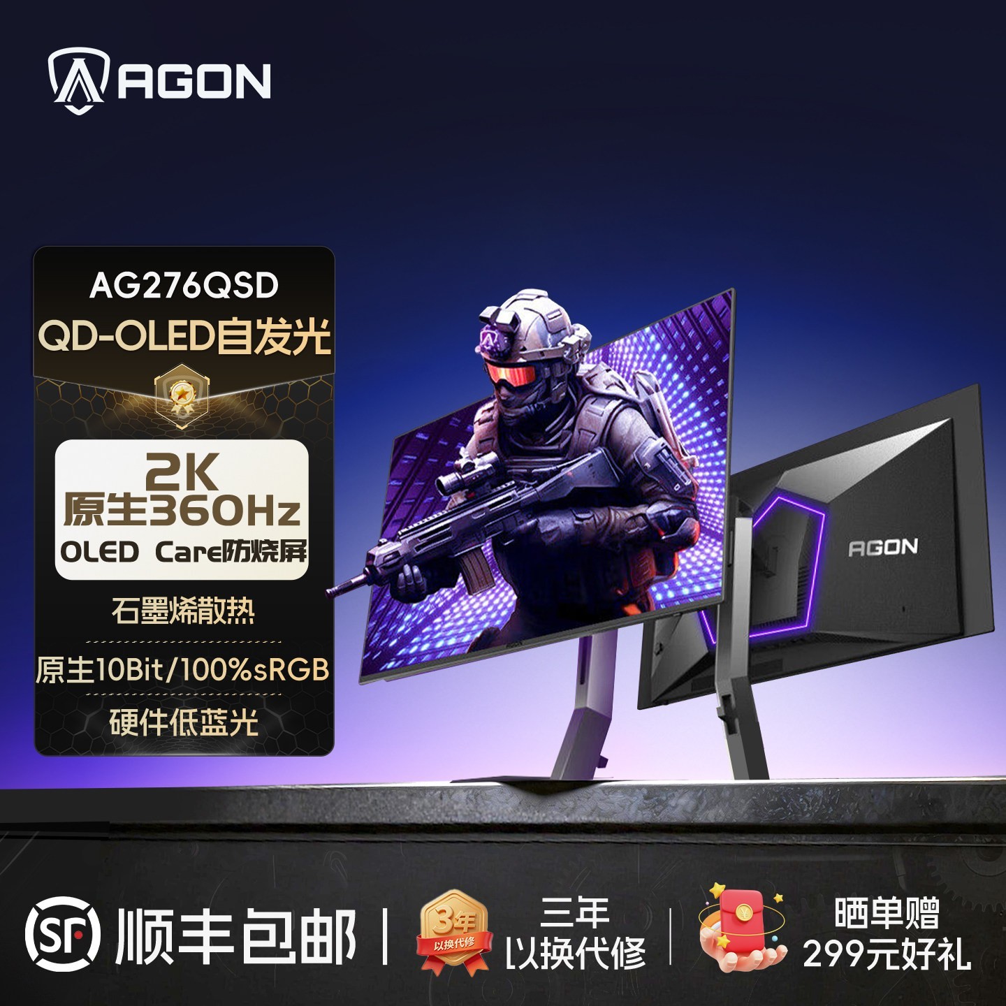 AOC AG276UZD 26.5英寸 OLED 非曲面 显示器（2560x1440像素、360Hz、100%sRGB、HDR400、65W）
