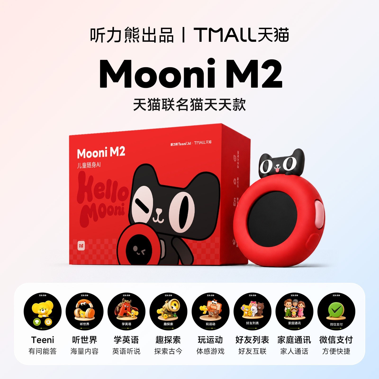 听力熊 Mooni M2儿童随身AI智能儿童手表熏听机ai口语陪练机复读机AI玩具
