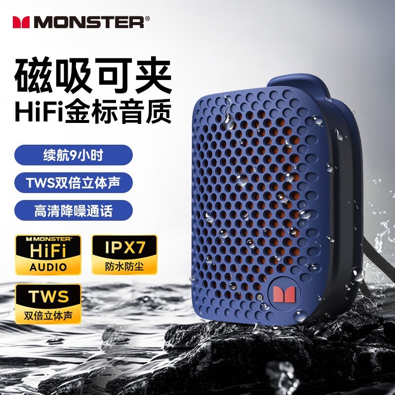 魔声 M3 蓝牙音箱领券到手仅 61 元!