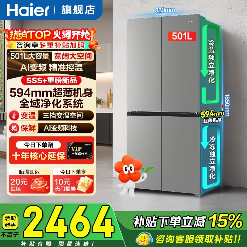 ����С�컨501L���䣬���ֵ���2445Ԫ