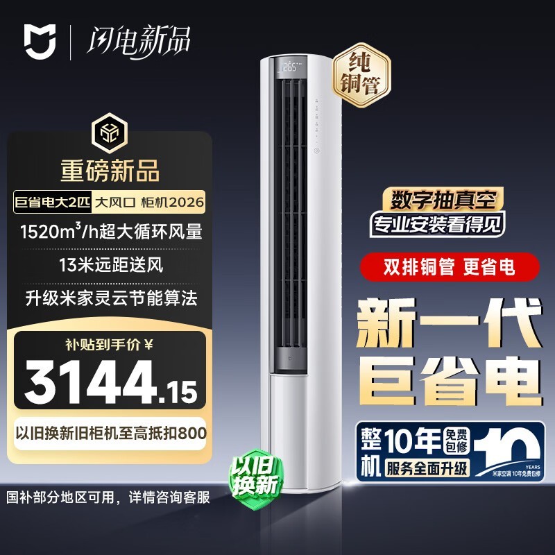 �׼�2ƥ����յ������ػݵ���2888Ԫ