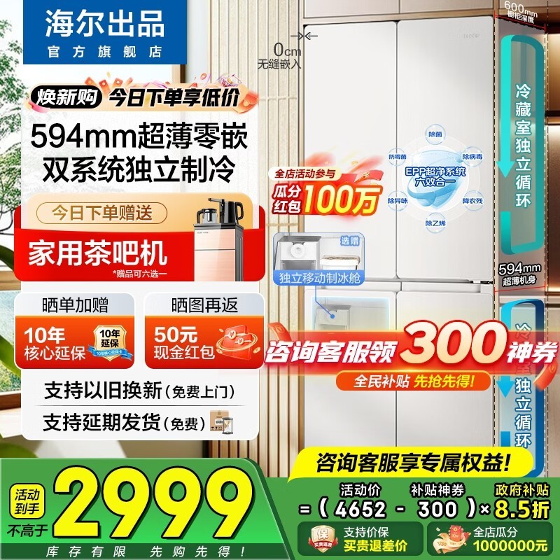Leader 502L风冷冰箱,京东低至3127元