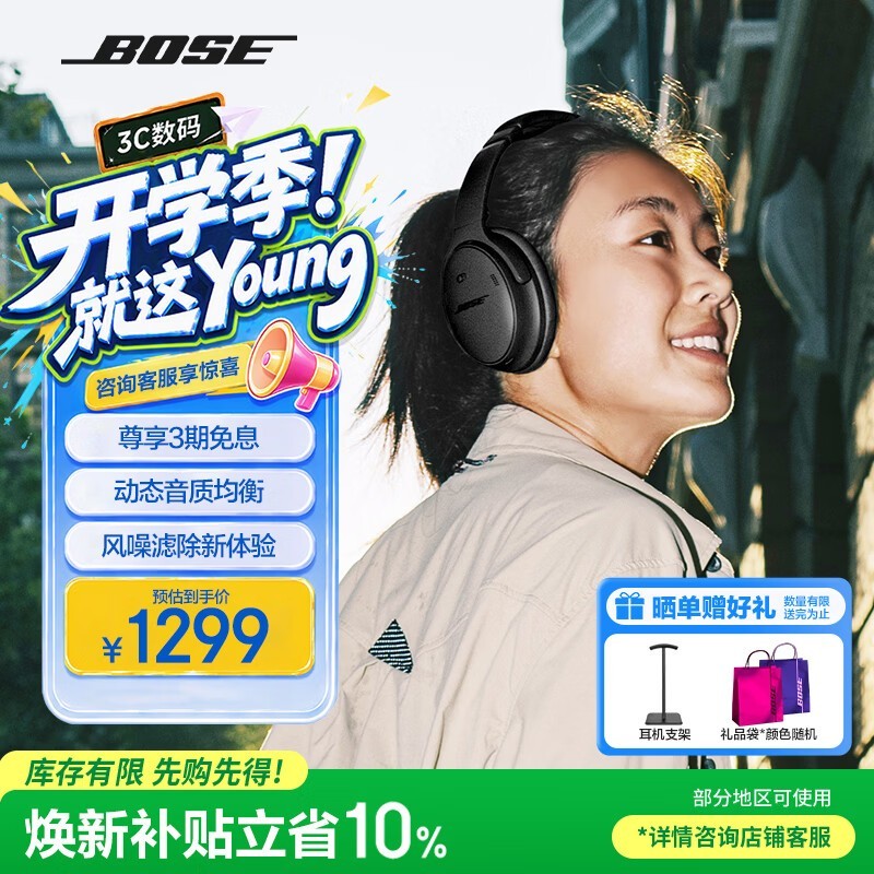 BOSE QC45�������ֱ��400Ԫ