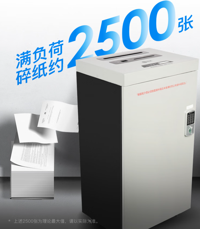国家一级保密碎纸机推荐!首选歌派GBM-0670D多功能碎纸机