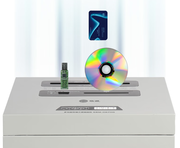 国家一级保密碎纸机推荐!首选歌派GBM-0670D多功能碎纸机