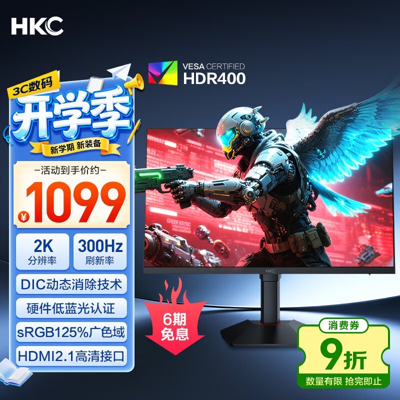 HKC G27H4Plus