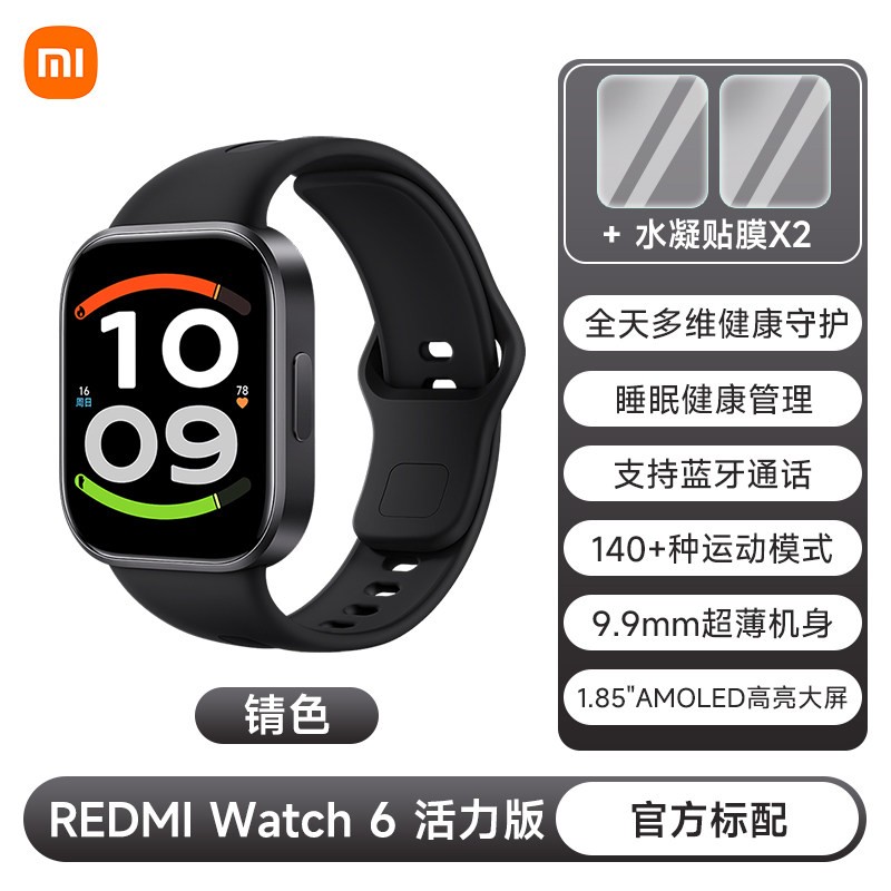 小米 智能手表Redmi Watch 6 活力版 长续航血氧心率睡眠监测男女运动跑