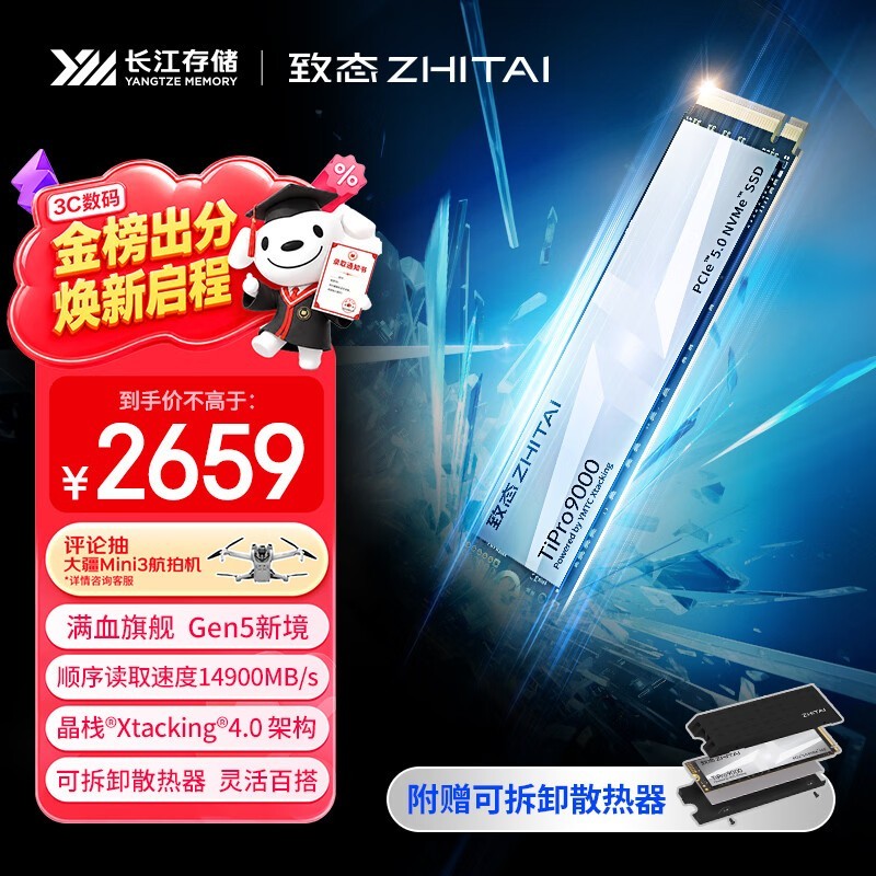 ��̬ TiPro9000��2TB��