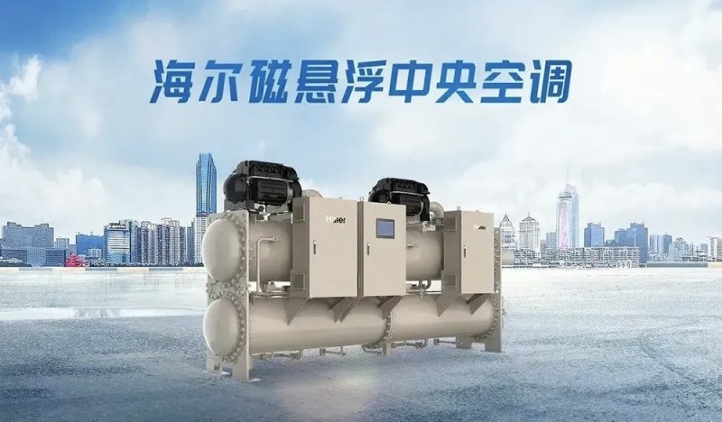 磁悬浮赋能!海尔智算样板从国内走向全球