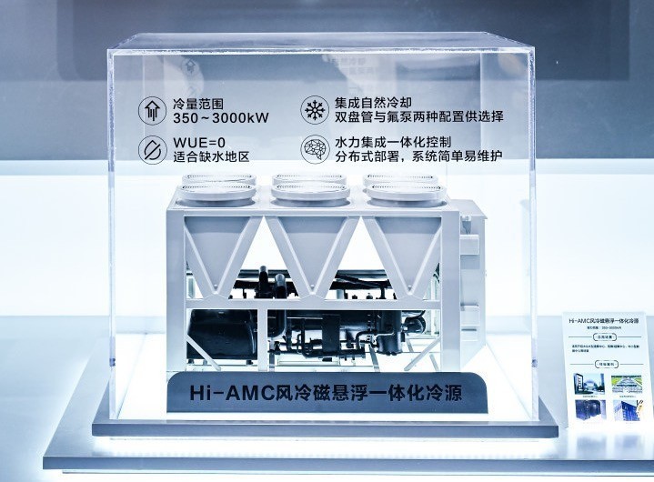 磁悬浮赋能!海尔智算样板从国内走向全球