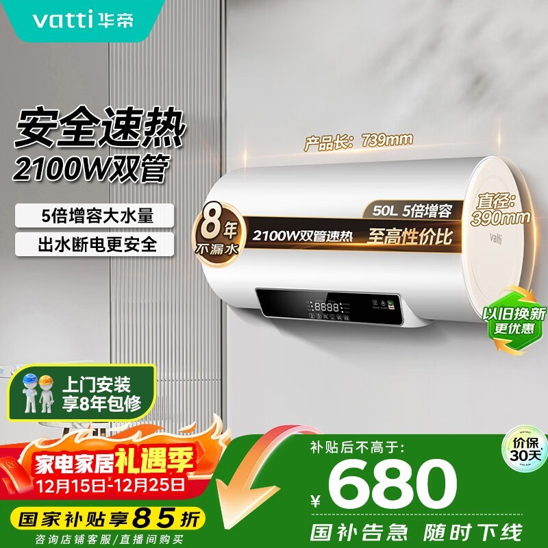����50L����ˮ�����������ֽ�742Ԫ
