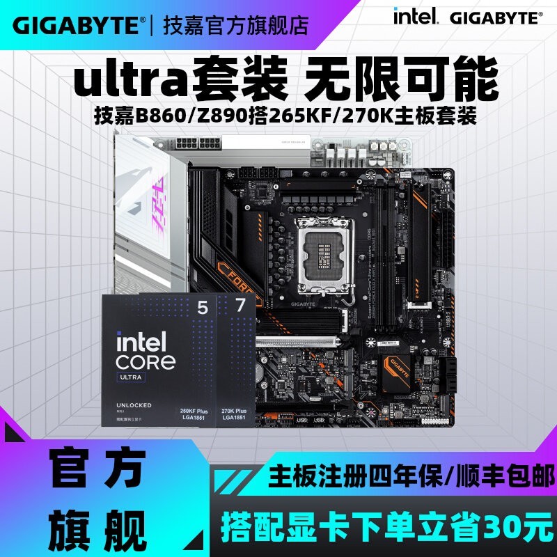 技嘉 B860/Z890 小雕主板