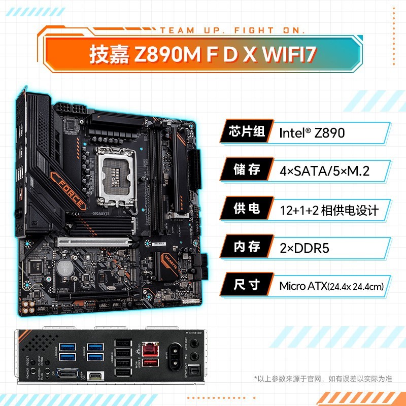技嘉 Z890M AORUS ELITE WIFI7 主板