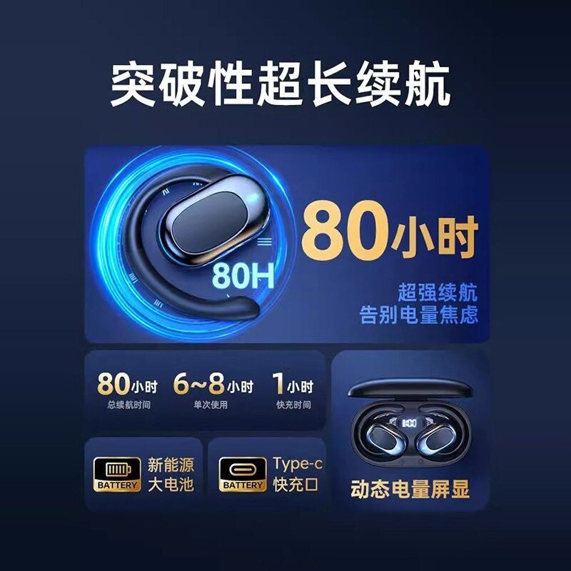 2026新款无线蓝牙耳机