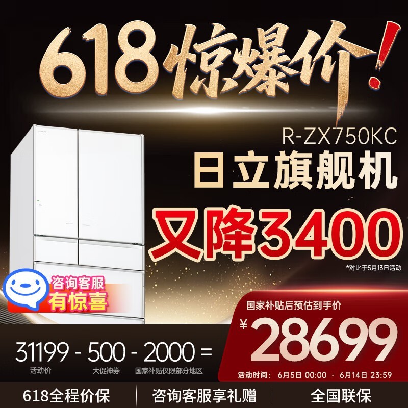 日立 R-ZX750KC(XW)