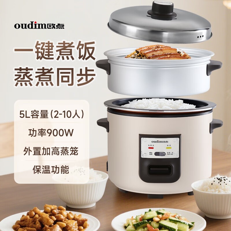 ŷ����ʽ�緹��3L-5L�ػ�