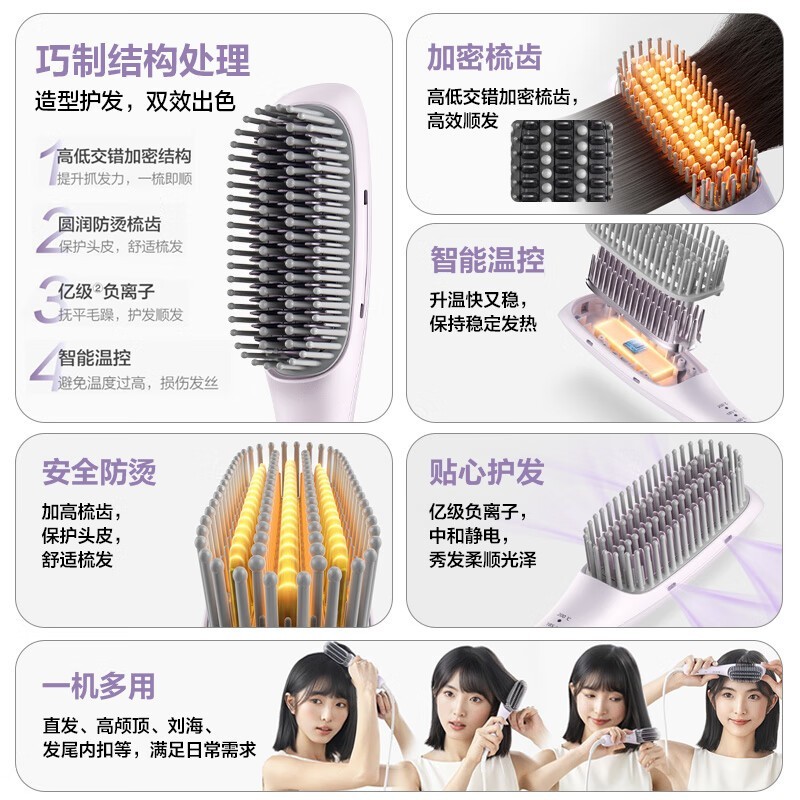 松下EH-HE20负离子直发梳特惠