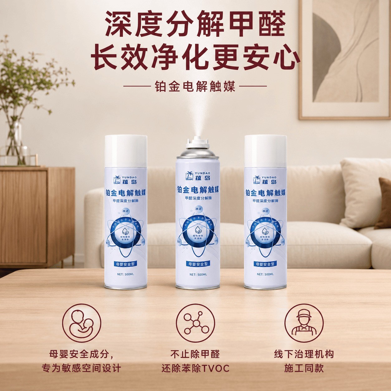 无光分解除甲醛产品哪个好?2026家用新房除醛喷雾炭包推荐方法