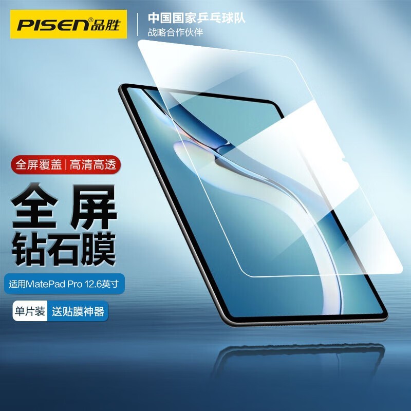 ƷʤMatePad Pro 12.6ӢֻĤ9.5