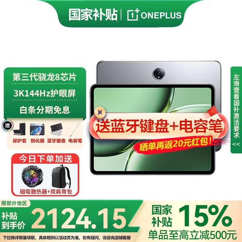 һ��Pad Pro��ʱ�ػ�1832Ԫ