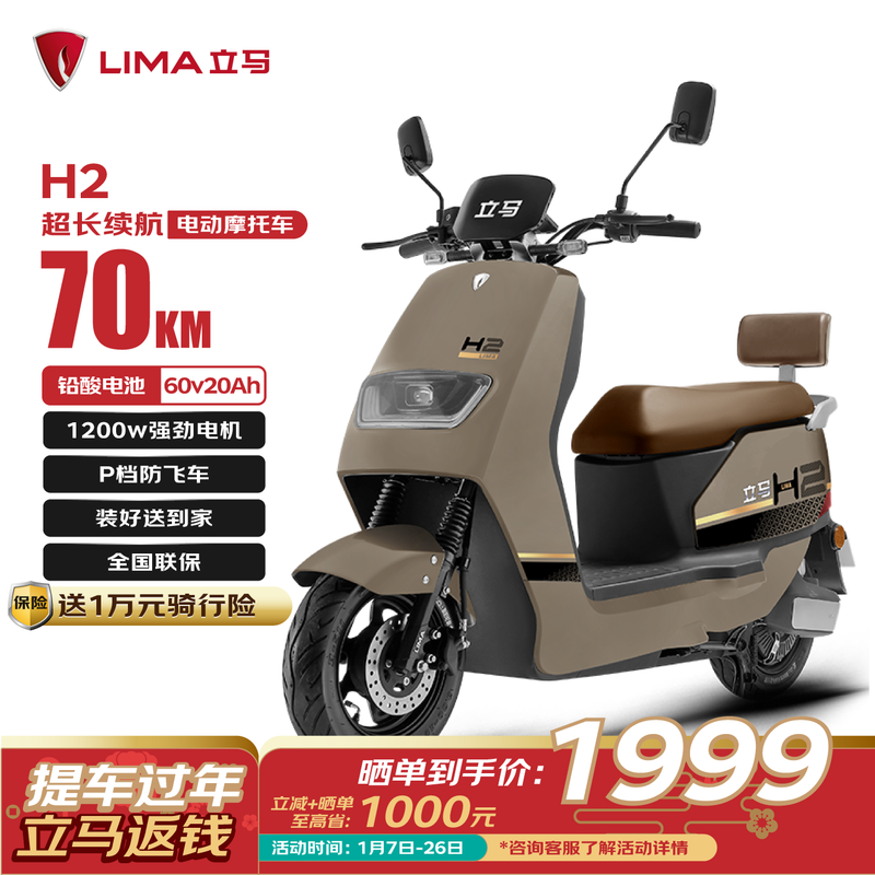 綯H2ƿ70km1200W2396Ԫ