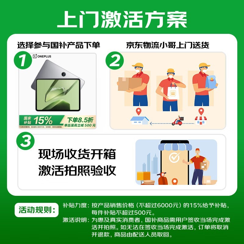 一加 平板(12GB/512GB)