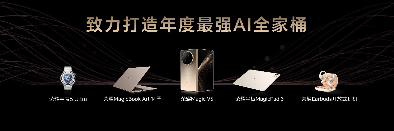 随身耳畔智能体 荣耀Earbuds开放式耳机国补到手价594.15元起